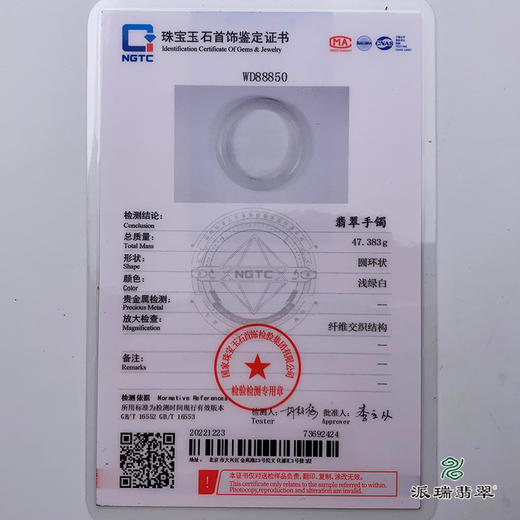 派瑞翡翠 翡翠手镯 糯种 白色 商品图4
