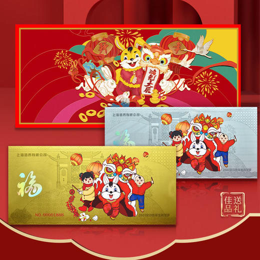 预定！2023兔年生肖“金银钞”！上币官方发行 商品图0