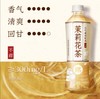 元气森林燃茶无糖茉莉花茶500ml 商品缩略图0