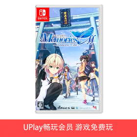 【畅玩卡可租】二手Switch游戏 秋之回忆8 无垢少女 告别回忆 中文版