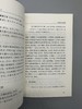 《中国学术思想史论丛》，全8册，钱穆著，三联书店2019年版，定价331，售价139元，品相9成。
  商品缩略图7