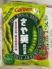 Calbee豌豆条袋装70g 原味 商品缩略图0
