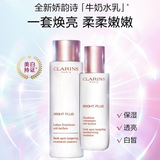 法国 Clarins娇韵诗 清透焕白淡斑3件套 套盒（牛奶清爽水200ml+光芒小瓷瓶50ml+淡斑乳液75ml) 商品图4