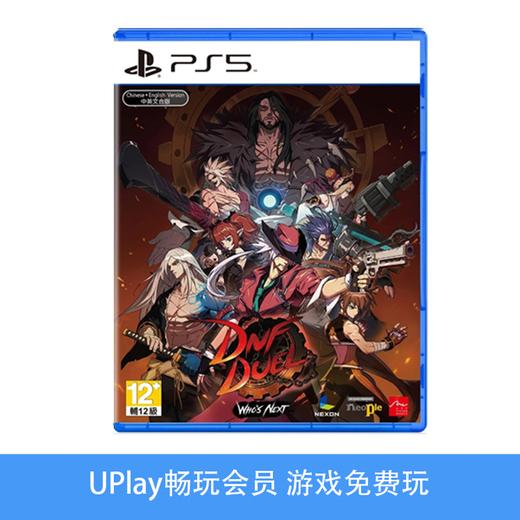 【畅玩卡可租】二手PS5游戏 地下城与勇士 决斗 DNF Duel 中文版 商品图0