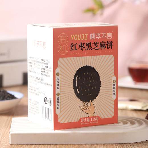 自营-有机红枣黑芝麻饼118g/盒 商品图1