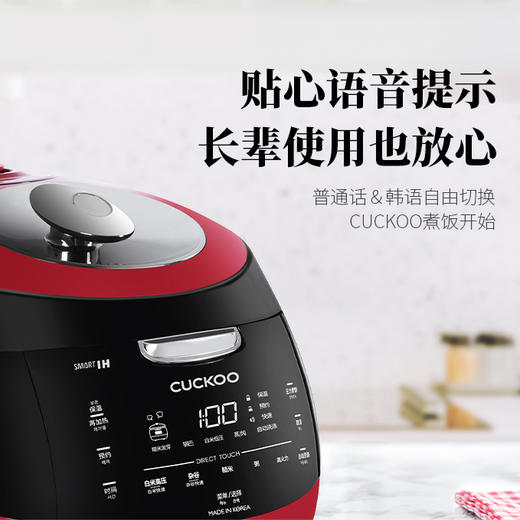 CUCKOO福库电饭煲 不仅颜值高 煮出来的饭是真香 还智能多功能 煮饭锅 小白和小红都有 正关进口  |百里居 商品图8