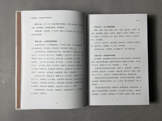 一版一印珍藏本！《花泉涌菁-从花钱看中国传统民俗》 限量编号发行 作者签名钤印版藏书票 商品图5