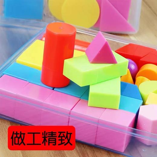 小卡尼小学生几何体全套教具数学用品正方体认识立体几何图形模型学具盒 商品图4
