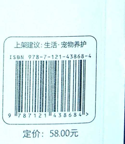 我的第一本养猫书 全新修订版 宠物猫家养饲养喂养方法书籍 猫咪养护入门书 猫咪喂养书 猫咪行为心理分析 商品图1
