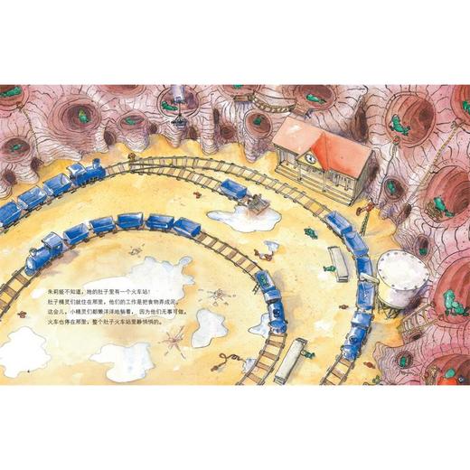 德国精选科学图画书 肚子里有个火车站 30周年纪念版 商品图3