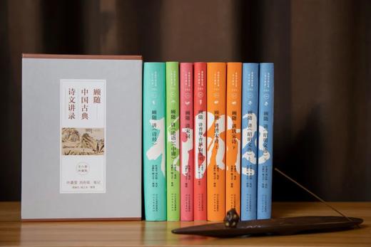 【叶嘉莹一生珍藏】《顾随中国古典诗文讲录》（全8册）| 诗词启蒙，国学熏陶不可错过顾随 商品图2