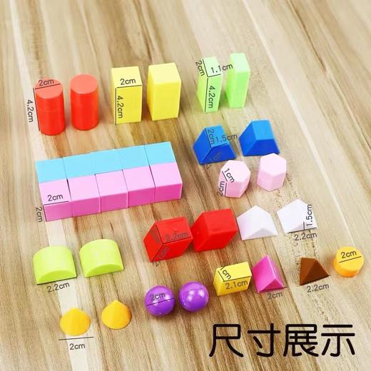小卡尼小学生几何体全套教具数学用品正方体认识立体几何图形模型学具盒 商品图1