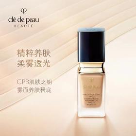 CPB肌肤之钥光盈柔雾粉底液I10 SPF20 35ml