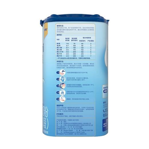 Aptamil爱他美婴儿配方奶粉1段800g（0-6月龄） 商品图3