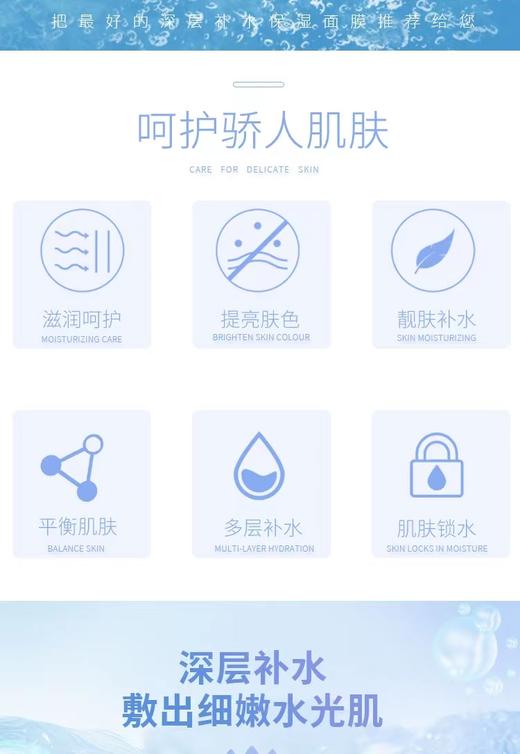 芮朵缤纷水凝弹弹面膜 商品图3