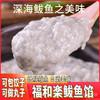 福和楽鲅鱼馅500g+黄花鱼陷500g特惠组合 包饺子做丸子 肉质鲜嫩方便烹饪 商品缩略图0