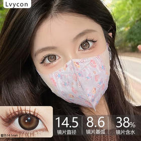 LvyCon 酱心可可 14.5mm