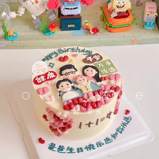 一家人爱心手绘蛋糕-低糖处理无添加 商品图1