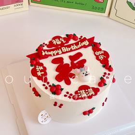福兔祝福语蛋糕-低糖处理无添加