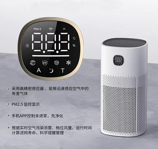 生态超能离子技术【病毒消杀机】武汉病毒研究院+美国IB实验室检测双证 商品图2