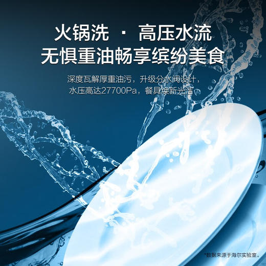 海尔（Haier）嵌入式家用13套大容量洗碗机EYW131286CSU1 商品图4