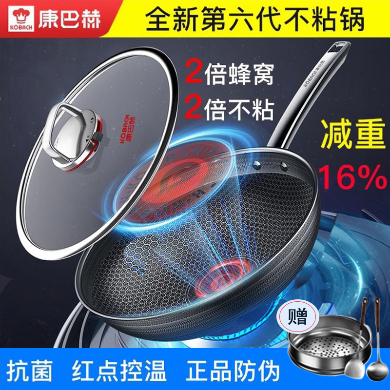 康巴赫炒锅六代红点炒锅不锈钢32cm