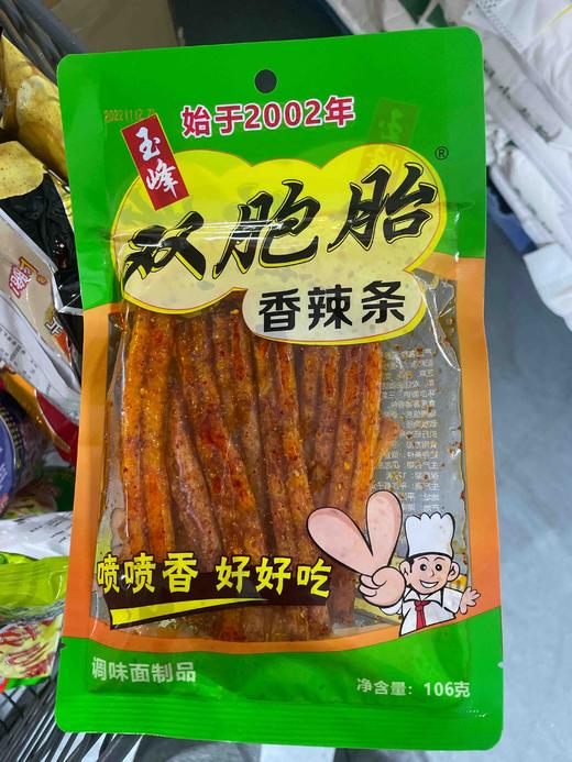 玉峰辣条双胞胎香辣条袋装 106g 商品图0