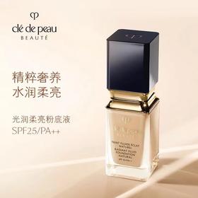 CPB肌肤之钥光润柔亮粉底液I10 SPF25 35ml