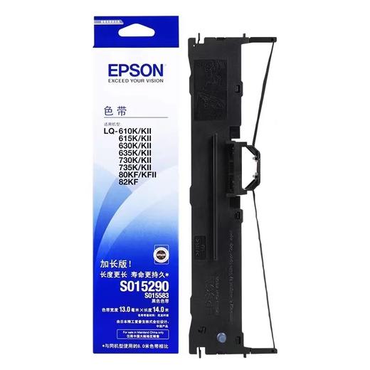 EPSON爱普生S015290黑色色带/黑色色带芯适用LQ-610K/KⅡ615K/KⅡ630K/KⅡ635K/KⅡ730K/KⅡ735K/KⅡ80KF/KFⅡ82KF 商品图5