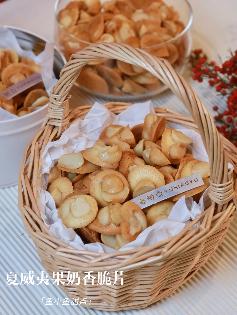 2夏威夷果仁脆（夏威夷果奶香脆/夏威夷果可可脆）2种口味可选