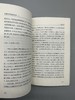 《中国学术思想史论丛》，全8册，钱穆著，三联书店2019年版，定价331，售价139元，品相9成。
  商品缩略图4