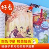 快乐读书吧五年级下册阅读课外书必读的 四大名著全套正版原著小学生版 西游记三国演义水浒传红楼梦中国青少年版本人民教育出版社 商品缩略图3