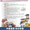 趣读成语故事全套3册漫画版儿童版书籍小学生版二三年级四五年级阅读课外书必读中华成语故事大全连环画绘本儿童6-8岁12以上新读物 商品缩略图2