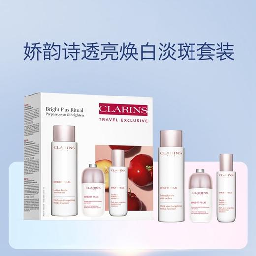 法国 Clarins娇韵诗 清透焕白淡斑3件套 套盒（牛奶清爽水200ml+光芒小瓷瓶50ml+淡斑乳液75ml) 商品图1