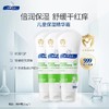 顺峰宝宝儿童保湿精华乳精华霜秋冬婴儿补水润肤面霜身体乳*3 商品缩略图0