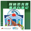 【河南自博-研学】5天全日制恐龙营 商品缩略图0