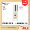 【1.3 大牌再降价】Jo Malone祖玛珑香水9ml 蓝风铃/鼠尾草与海盐（无盒） 商品缩略图0