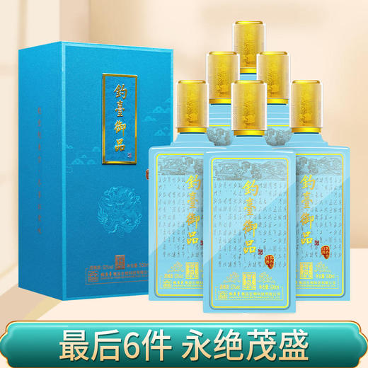 【推荐】钓台御品 书香门第 酱香型白酒500ML*6整箱装 商品图0