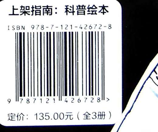 给孩子讲中国航天 全3册 北斗导航卫星+嫦娥月球探测器+天宫空间站 手绘插画书 科普绘本 载人航天 月球探测 卫星导航 商品图1