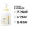 【保税仓】日本Mama＆Kids宝宝泡沫沐浴露460ml/瓶 商品缩略图1