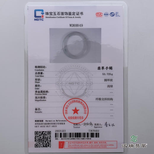 派瑞翡翠 翡翠手镯 糯种 飘花 商品图5