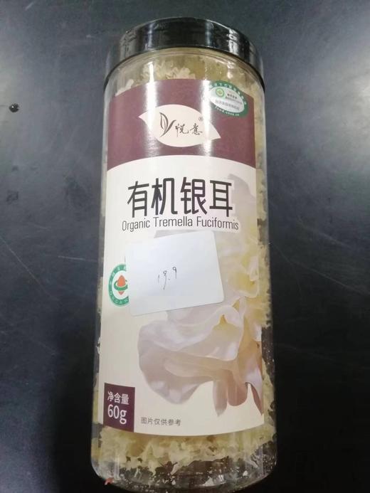 悦意有机银耳60g/罐 非硫熏 干货白木耳 一烧即糯 自然微黄 商品图0