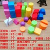小卡尼小学生几何体全套教具数学用品正方体认识立体几何图形模型学具盒 商品缩略图2