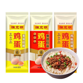 陈克明鸡蛋爽滑面【800g】