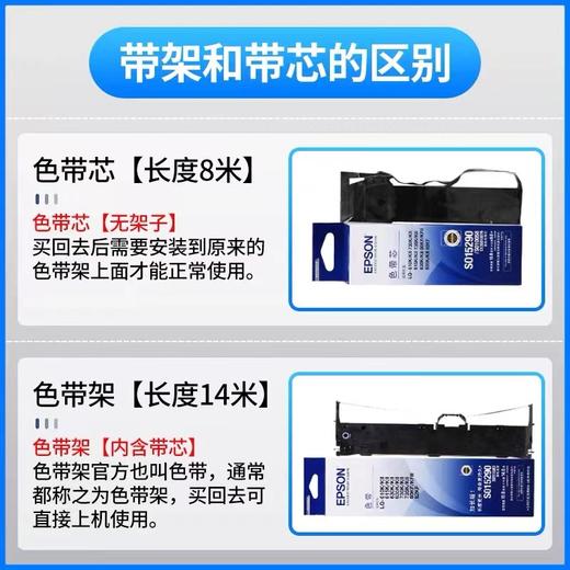EPSON爱普生S015290黑色色带/黑色色带芯适用LQ-610K/KⅡ615K/KⅡ630K/KⅡ635K/KⅡ730K/KⅡ735K/KⅡ80KF/KFⅡ82KF 商品图2