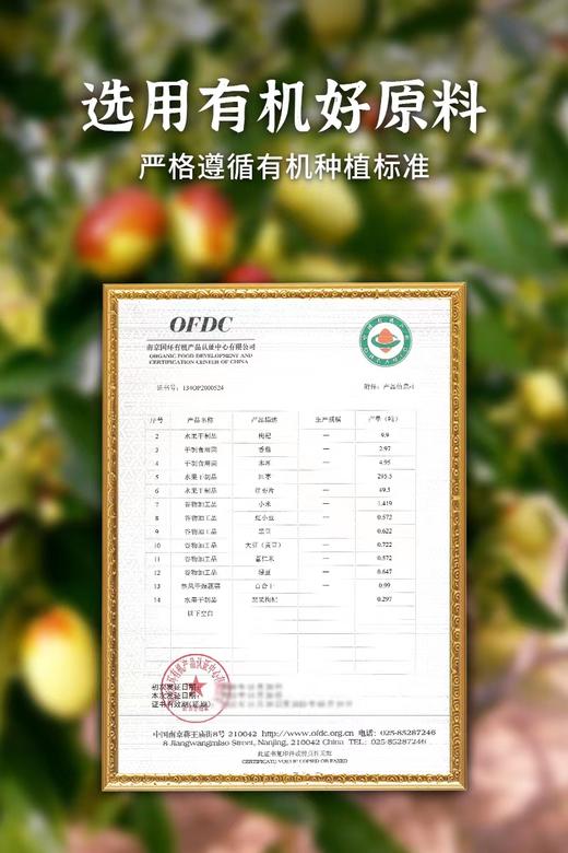 悦意有机红枣500克/罐 优选产地 严选食材 商品图1