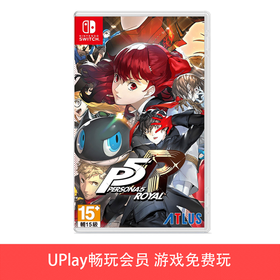 【畅玩卡可租】二手Switch游戏 女神异闻录5R 皇家版 P5R 中文版