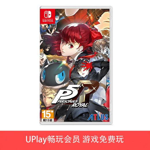 【畅玩卡可租】二手Switch游戏 女神异闻录5R 皇家版 P5R 中文版 商品图0
