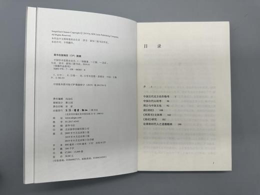 《中国学术思想史论丛》，全8册，钱穆著，三联书店2019年版，定价331，售价139元，品相9成。
  商品图5