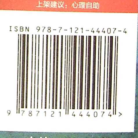 不想说，就画出来吧： 沙盘与绘画中的心理学 心理治疗师的工作实况日本精神医学界箱庭疗法风景构成法心理疗法 商品图1